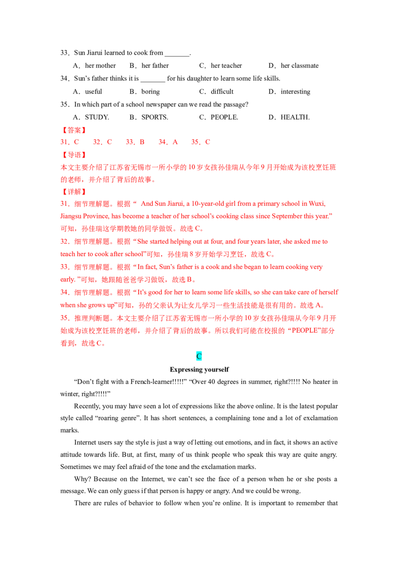 Unit3（单元测试）（解析版）_最新人教版英语八年级下册_旧版（有参考价值）_版本二_八年级英语下册（人教版）_单元测试