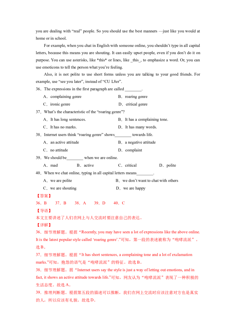Unit3（单元测试）（解析版）_最新人教版英语八年级下册_旧版（有参考价值）_版本二_八年级英语下册（人教版）_单元测试