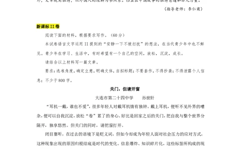 2023高考8篇满分作文！绝对惊艳，赶快收藏！_高中三年全科资料_高中_1高中基础资料包_A-高中必背9科知识点_语文