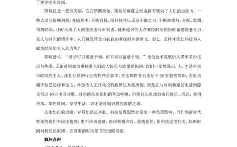 2023高考8篇满分作文！绝对惊艳，赶快收藏！_高中三年全科资料_高中_1高中基础资料包_A-高中必背9科知识点_语文