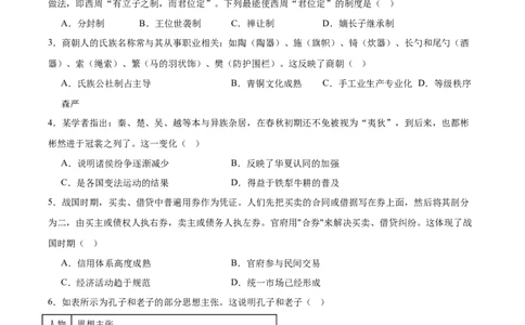 河北省邢台市卓越联盟2025-2026学年高一上学期第一次月考（10月）历史试卷（含答案）_2025年10月高一试卷_251027河北省邢台市卓越联盟2025-2026学年高一上学期10月月考