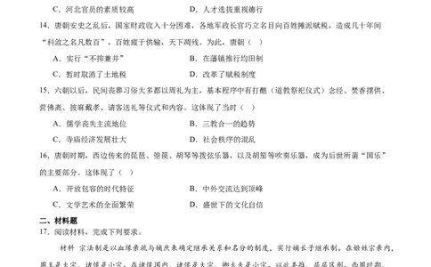 河北省邢台市卓越联盟2025-2026学年高一上学期第一次月考（10月）历史试卷（含答案）_2025年10月高一试卷_251027河北省邢台市卓越联盟2025-2026学年高一上学期10月月考