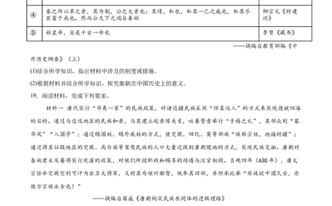河北省邢台市卓越联盟2025-2026学年高一上学期第一次月考（10月）历史试卷（含答案）_2025年10月高一试卷_251027河北省邢台市卓越联盟2025-2026学年高一上学期10月月考