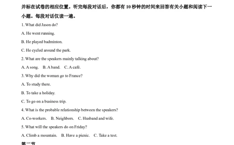 江苏省泰州中学2025-2026学年高一上学期11月期中考试英语Word版含答案_2025年12月高一试卷_251214江苏省泰州中学2025-2026学年高一上学期11月期中考试（全）