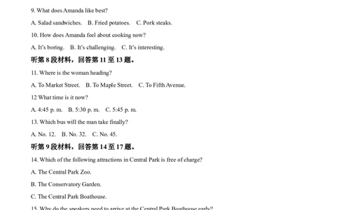 江苏省泰州中学2025-2026学年高一上学期11月期中考试英语Word版含答案_2025年12月高一试卷_251214江苏省泰州中学2025-2026学年高一上学期11月期中考试（全）