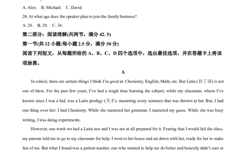 江苏省泰州中学2025-2026学年高一上学期11月期中考试英语Word版含答案_2025年12月高一试卷_251214江苏省泰州中学2025-2026学年高一上学期11月期中考试（全）
