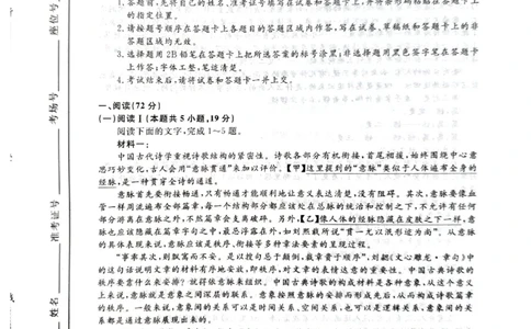 河北省石家庄市（藁城、新乐、晋州、无极、赵县、高邑、平山）七县2025-2026学年高一上学期1月联考语文试题_2026年01月高一试卷