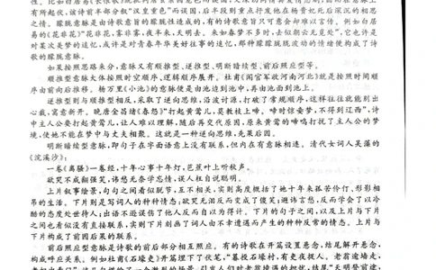 河北省石家庄市（藁城、新乐、晋州、无极、赵县、高邑、平山）七县2025-2026学年高一上学期1月联考语文试题_2026年01月高一试卷