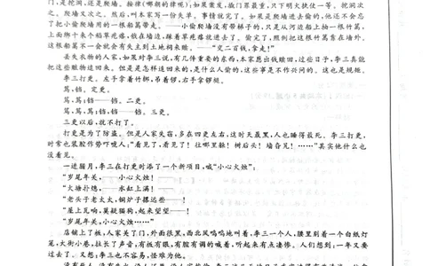 河北省石家庄市（藁城、新乐、晋州、无极、赵县、高邑、平山）七县2025-2026学年高一上学期1月联考语文试题_2026年01月高一试卷