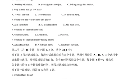 江西省赣州市2024-2025学年高一上学期1月期末英语试题Word版无答案_2025年02月试卷_0213江西省赣州市2024-2025学年高一上学期1月期末考试