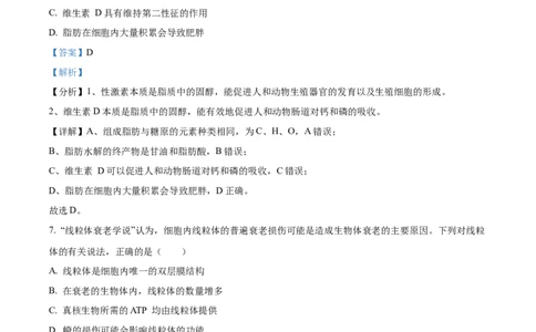河北省衡水市冀州区河北冀州中学2024-2025学年高一上学期10月期中生物试题Word版含解析_2024年11月试卷_1114河北省衡水市冀州中学2024-2025学年高一上学期10月期中考试