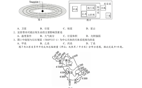 江苏省泰州中学2025～2026学年度第一学期期中考试高一地理试卷_2025年12月高一试卷_251214江苏省泰州中学2025-2026学年高一上学期11月期中考试（全）