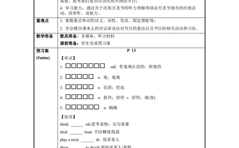 Unit2第4课时SectionB(1a-1d)（导学案）-九年级英语全一册同步备课系列（人教版）_最新人教版英语九年级全册_新更新初中英语9全_02课件+教案+学案_（3）导学案