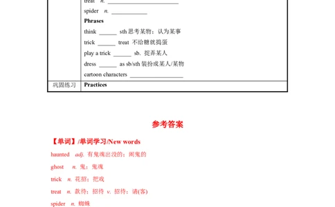 Unit2第4课时SectionB(1a-1d)（导学案）-九年级英语全一册同步备课系列（人教版）_最新人教版英语九年级全册_新更新初中英语9全_02课件+教案+学案_（3）导学案