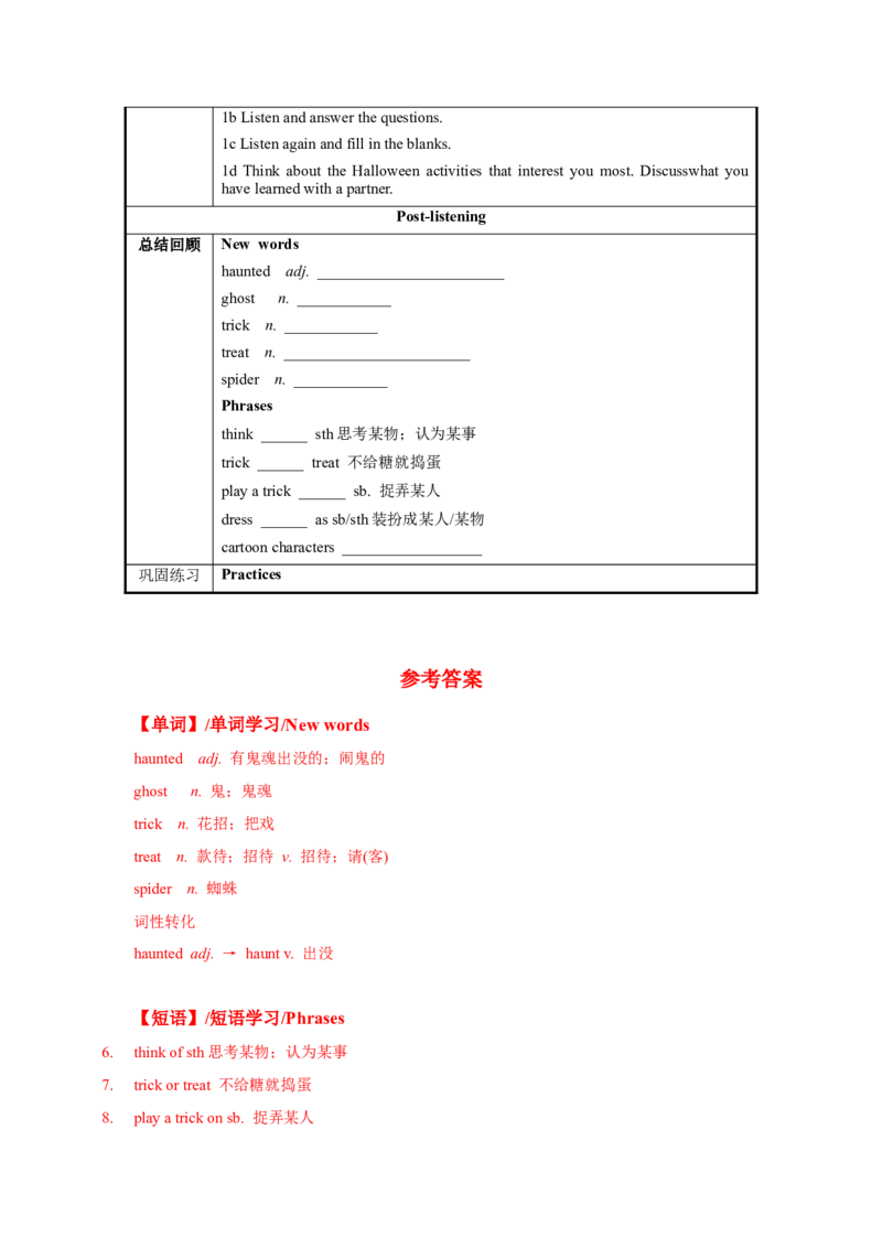 Unit2第4课时SectionB(1a-1d)（导学案）-九年级英语全一册同步备课系列（人教版）_最新人教版英语九年级全册_新更新初中英语9全_02课件+教案+学案_（3）导学案