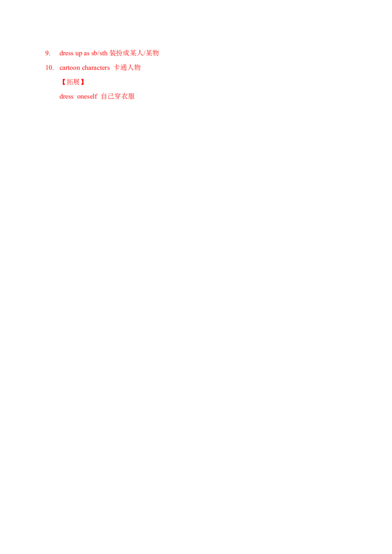 Unit2第4课时SectionB(1a-1d)（导学案）-九年级英语全一册同步备课系列（人教版）_最新人教版英语九年级全册_新更新初中英语9全_02课件+教案+学案_（3）导学案