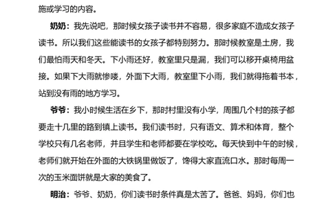 12家乡的喜与忧（第一课时）资料-四年级下册道德与法治_A493小学道法_26新四年级道法下册（统编版）_课件_课件四精品无动画效果