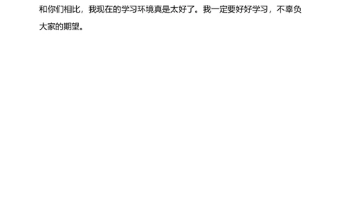 12家乡的喜与忧（第一课时）资料-四年级下册道德与法治_A493小学道法_26新四年级道法下册（统编版）_课件_课件四精品无动画效果