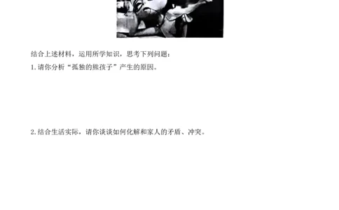 1.读懂彼此的心（分层练习）-五年级道德与法治下册（部编版）_A493小学道法_26新五年级道法下册（统编版）_知识总结-K37_同步练习-K4_2025版