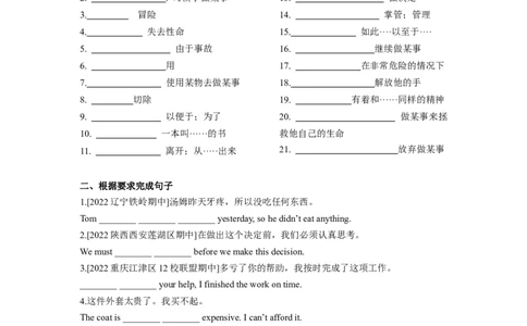 Unit1第5课时SectionB(2a-2e)(分层作业)（试题版）_最新人教版英语八年级下册_旧版（有参考价值）_版本二_八年级英语下册（人教版）_分层作业