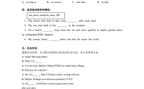 Unit1第5课时SectionB(2a-2e)(分层作业)（试题版）_最新人教版英语八年级下册_旧版（有参考价值）_版本二_八年级英语下册（人教版）_分层作业