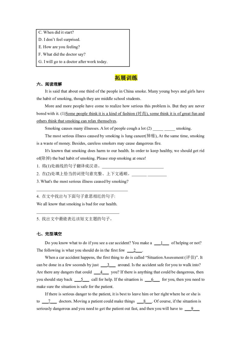 Unit1第5课时SectionB(2a-2e)(分层作业)（试题版）_最新人教版英语八年级下册_旧版（有参考价值）_版本二_八年级英语下册（人教版）_分层作业