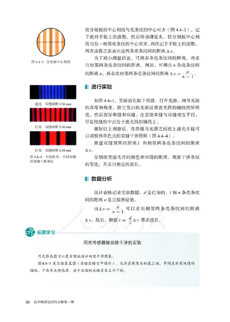 人教版物理选修1_电子课本_最新版高中全科高清电子课本_4高中物理课本_2019新人教版高中物理