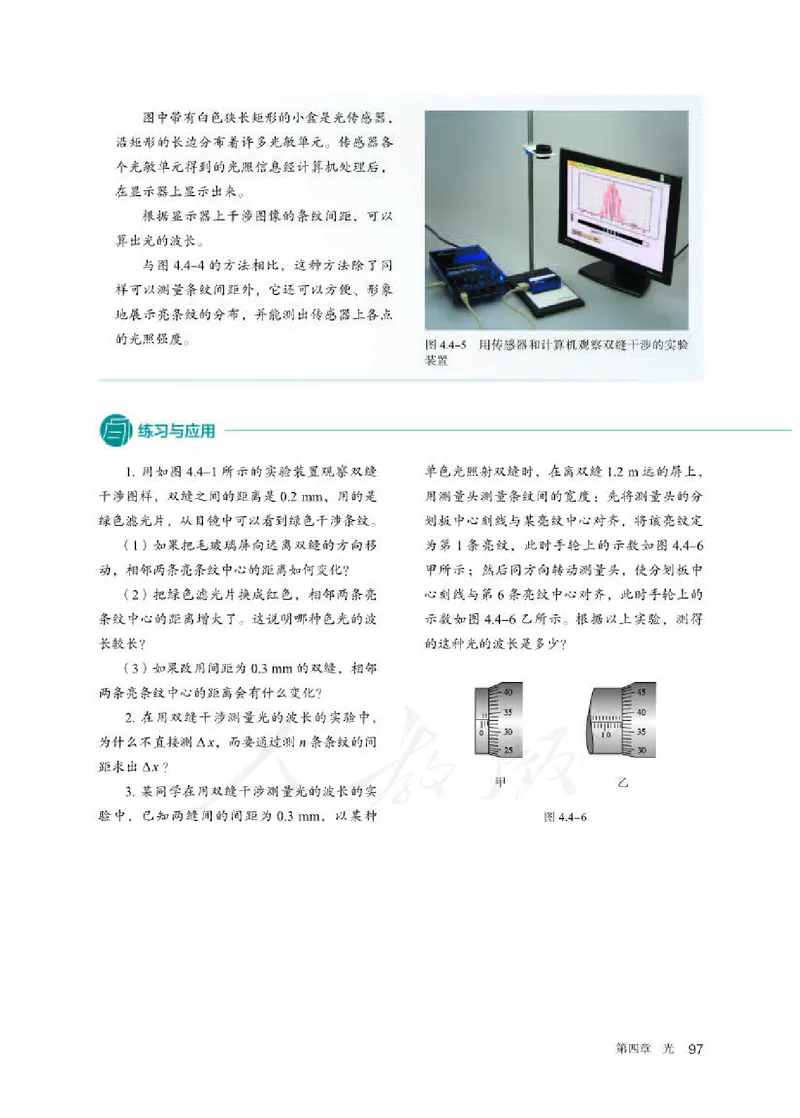 人教版物理选修1_电子课本_最新版高中全科高清电子课本_4高中物理课本_2019新人教版高中物理