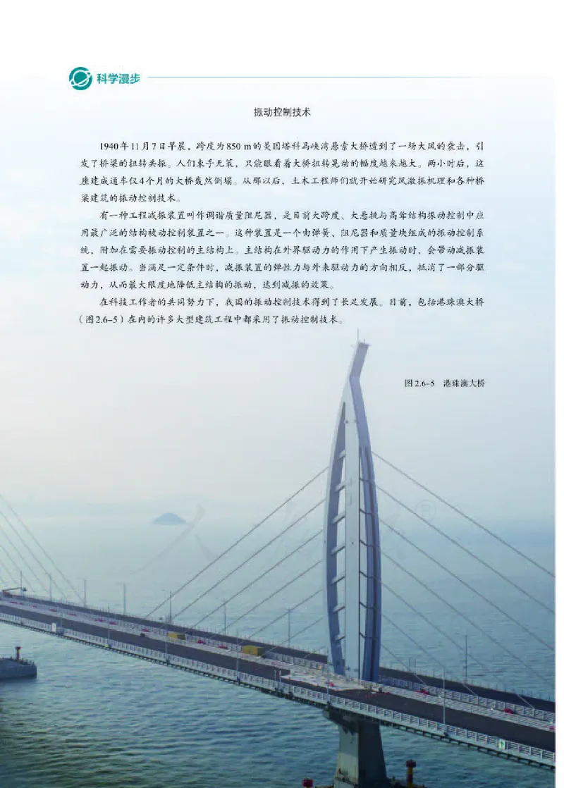 人教版物理选修1_电子课本_最新版高中全科高清电子课本_4高中物理课本_2019新人教版高中物理