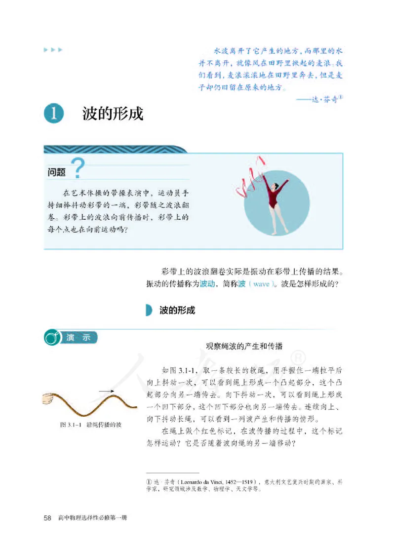 人教版物理选修1_电子课本_最新版高中全科高清电子课本_4高中物理课本_2019新人教版高中物理