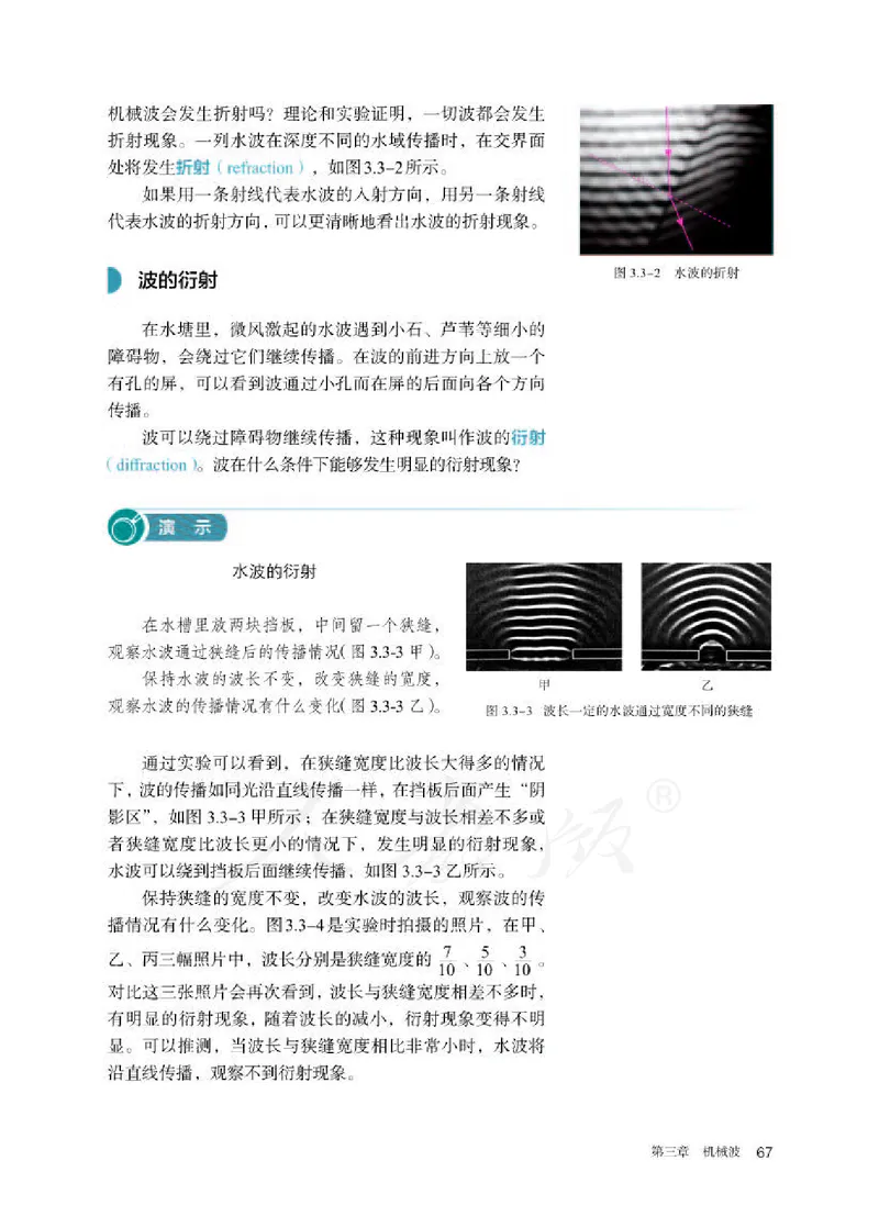 人教版物理选修1_电子课本_最新版高中全科高清电子课本_4高中物理课本_2019新人教版高中物理