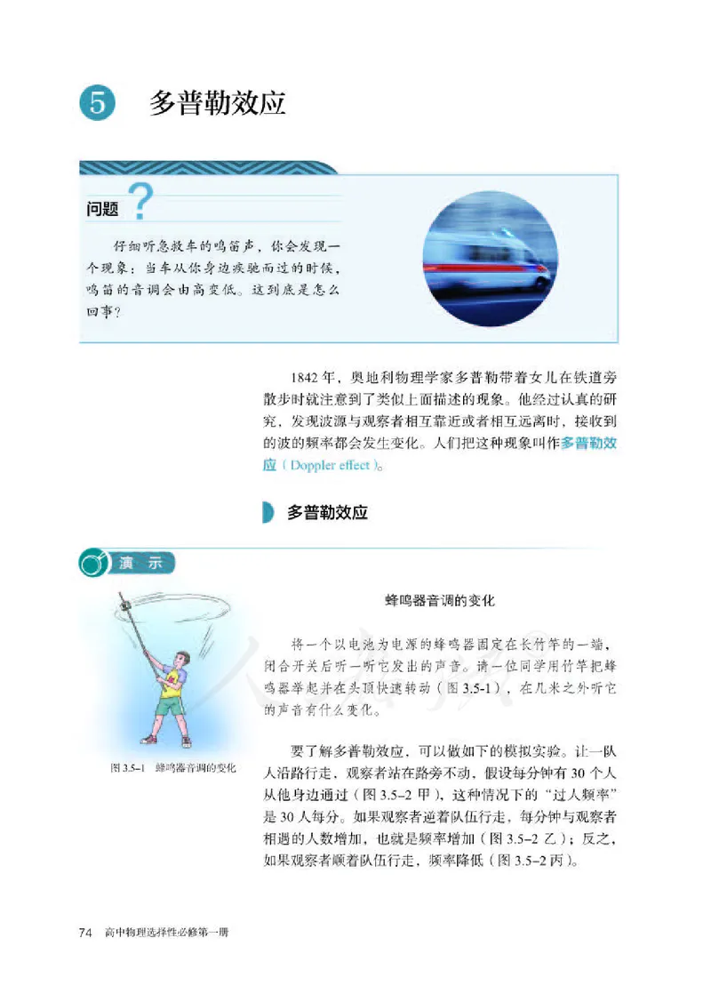 人教版物理选修1_电子课本_最新版高中全科高清电子课本_4高中物理课本_2019新人教版高中物理