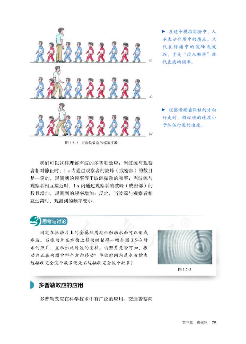 人教版物理选修1_电子课本_最新版高中全科高清电子课本_4高中物理课本_2019新人教版高中物理