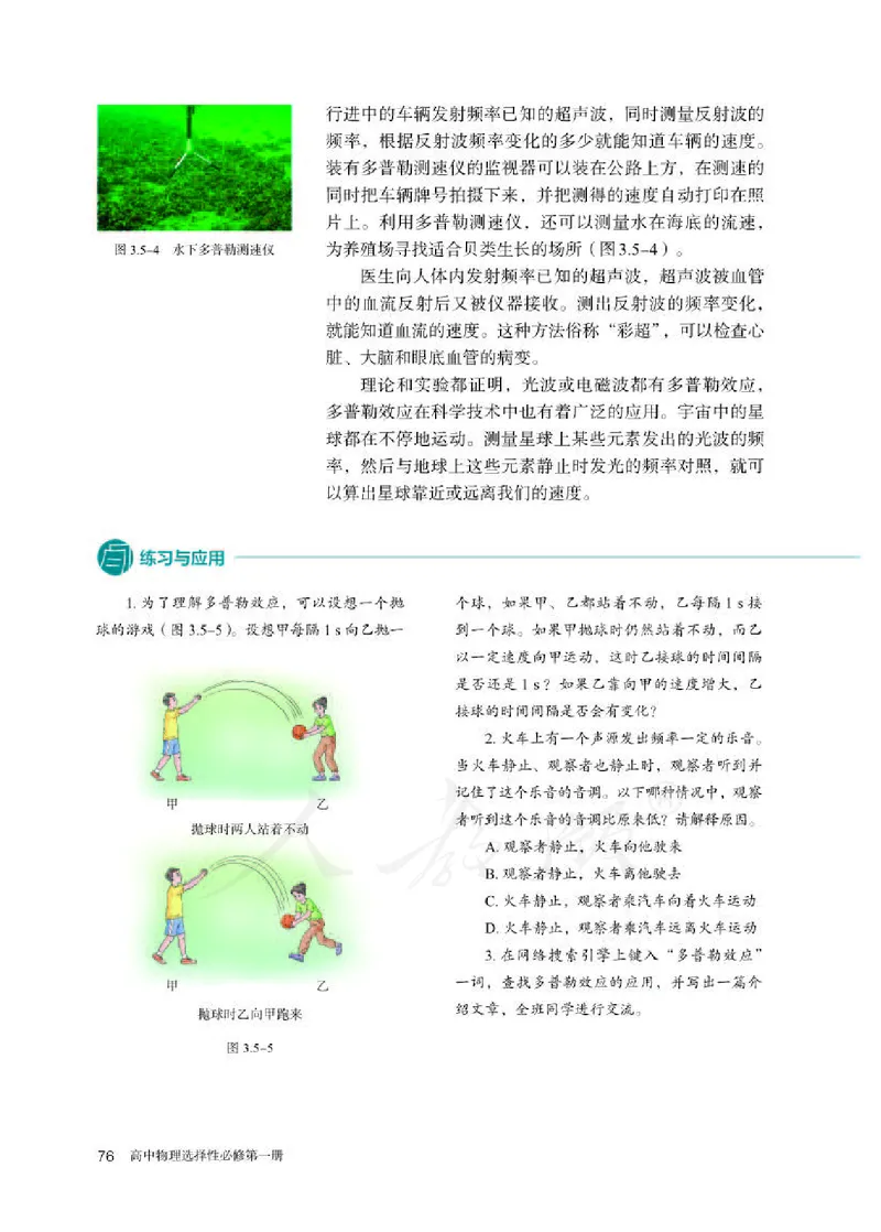 人教版物理选修1_电子课本_最新版高中全科高清电子课本_4高中物理课本_2019新人教版高中物理