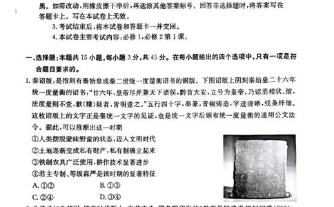 江西省&ldquo;三新&rdquo;协同教研共同体2025-2026学年高一上学期12月月考政治试题_2025年12月高一试卷_251220江西省三新协同教研共同体2025&mdash;2026学年高一上学期12月联考（全）