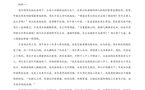 江西省上饶市弋、铅、横联考2024-2025学年高一下学期5月月考语文答案（PDF版）_2025年05月试卷_0523江西省上饶市弋、铅、横联考2024-2025学年高一下学期5月月考