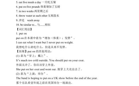Unit2SectionA1a-2d学案(知识精讲+分层作业)(含答案)_最新人教版英语九年级全册_新更新初中英语9全_03课件+学案
