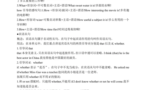 Unit2SectionA1a-2d学案(知识精讲+分层作业)(含答案)_最新人教版英语九年级全册_新更新初中英语9全_03课件+学案