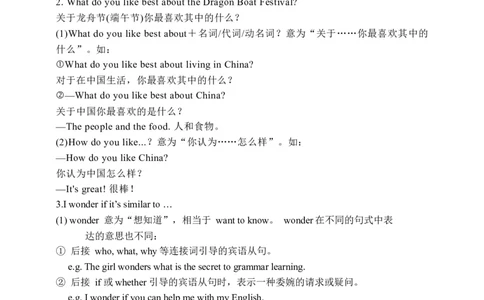 Unit2SectionA1a-2d学案(知识精讲+分层作业)(含答案)_最新人教版英语九年级全册_新更新初中英语9全_03课件+学案