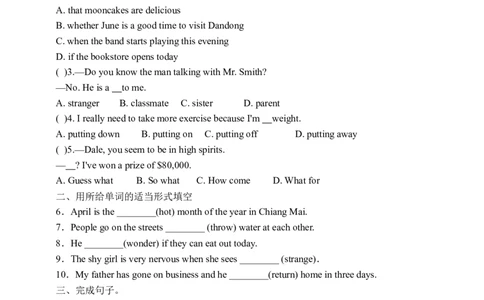 Unit2SectionA1a-2d学案(知识精讲+分层作业)(含答案)_最新人教版英语九年级全册_新更新初中英语9全_03课件+学案