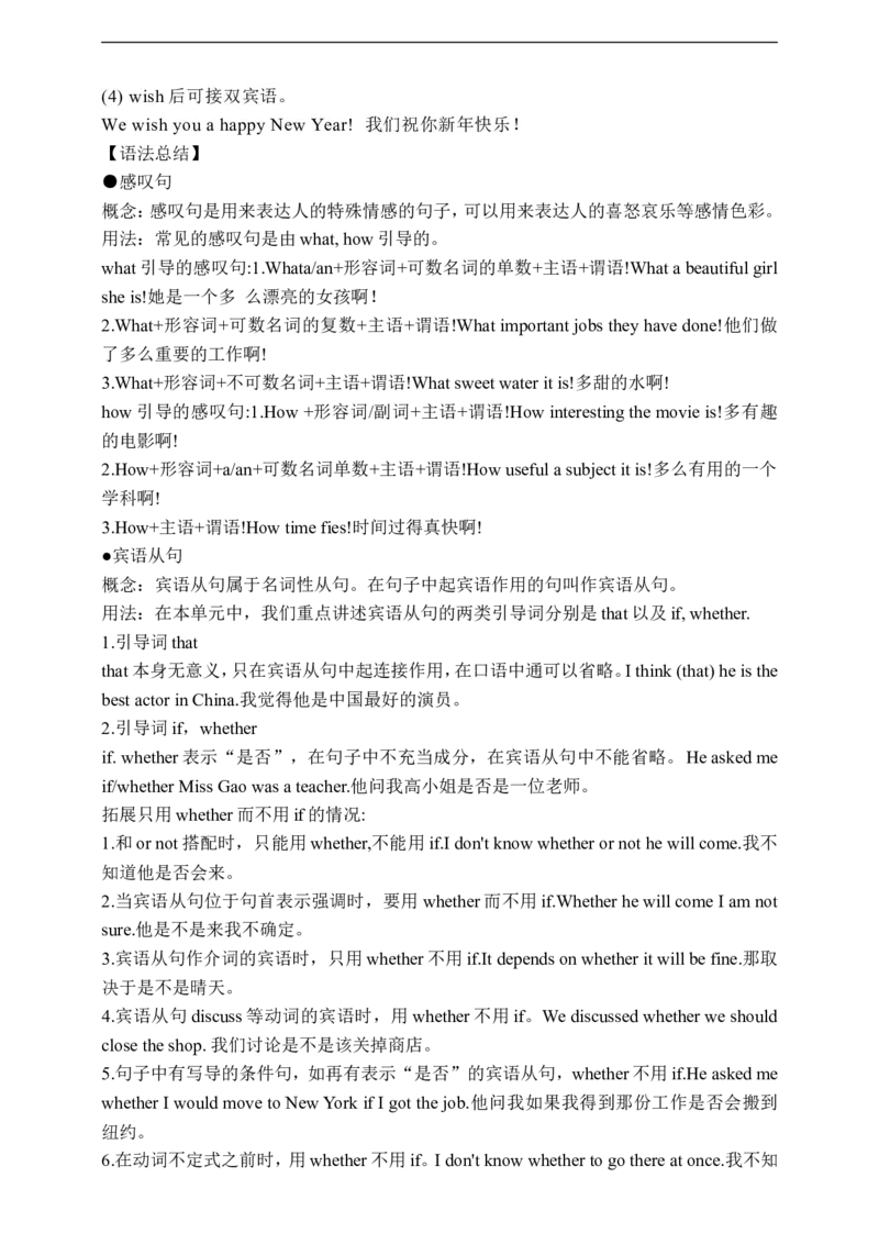 Unit2SectionA1a-2d学案(知识精讲+分层作业)(含答案)_最新人教版英语九年级全册_新更新初中英语9全_03课件+学案