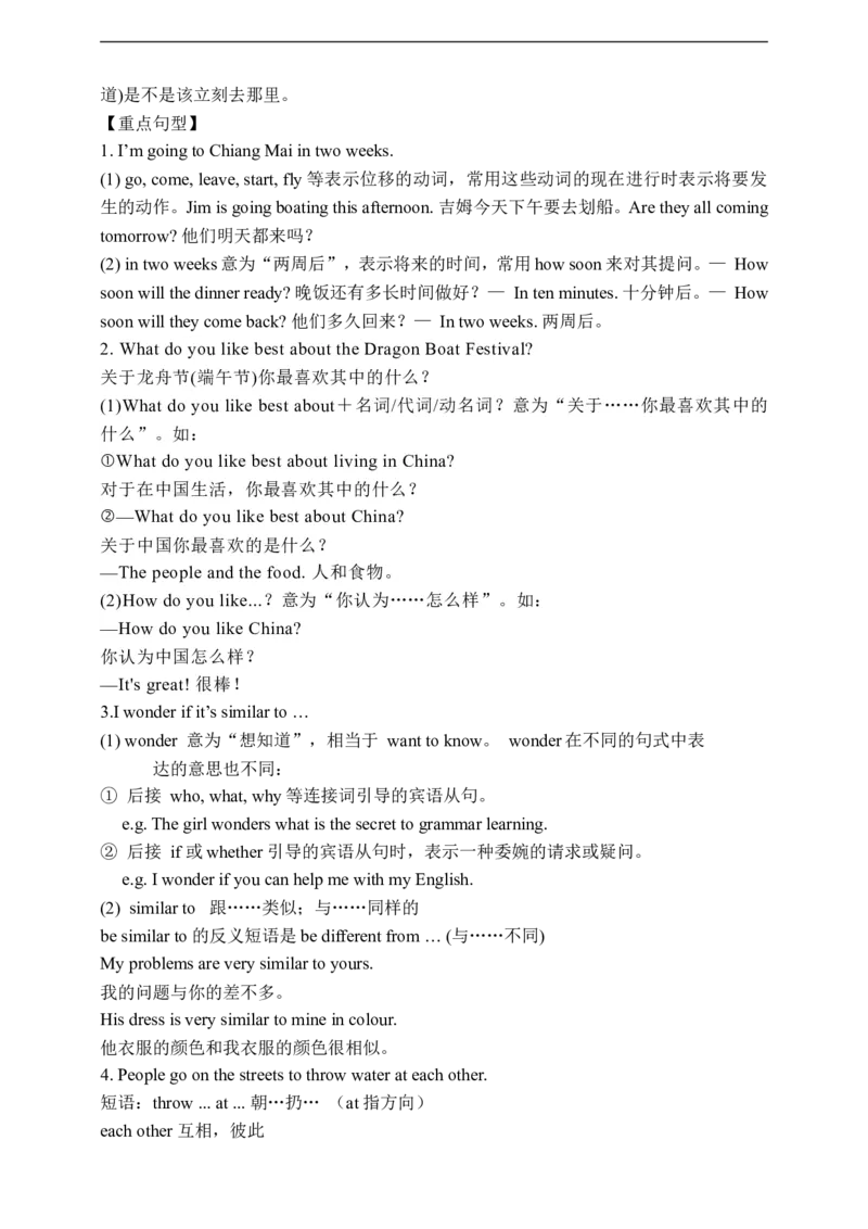 Unit2SectionA1a-2d学案(知识精讲+分层作业)(含答案)_最新人教版英语九年级全册_新更新初中英语9全_03课件+学案