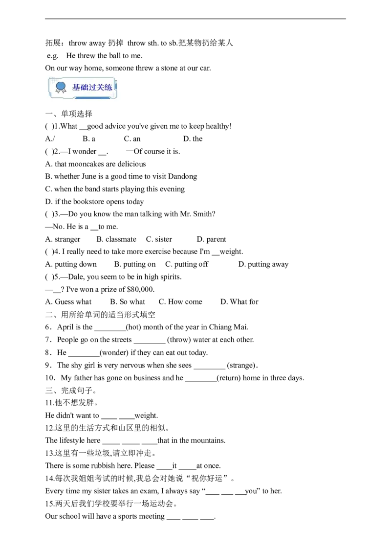 Unit2SectionA1a-2d学案(知识精讲+分层作业)(含答案)_最新人教版英语九年级全册_新更新初中英语9全_03课件+学案