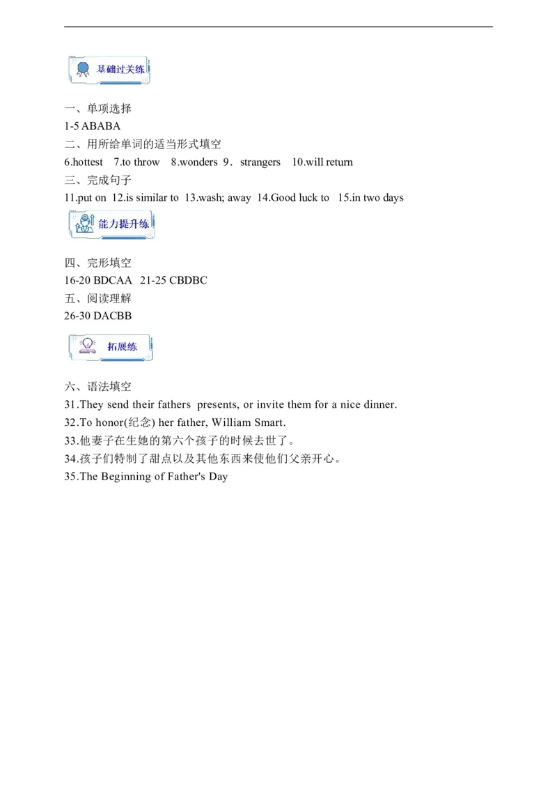 Unit2SectionA1a-2d学案(知识精讲+分层作业)(含答案)_最新人教版英语九年级全册_新更新初中英语9全_03课件+学案
