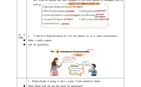 Unit3第4课时SectionB(1a-1e)(导学案)-（人教版）_最新人教版英语八年级下册_旧版（有参考价值）_版本二_八年级英语下册（人教版）_导学案