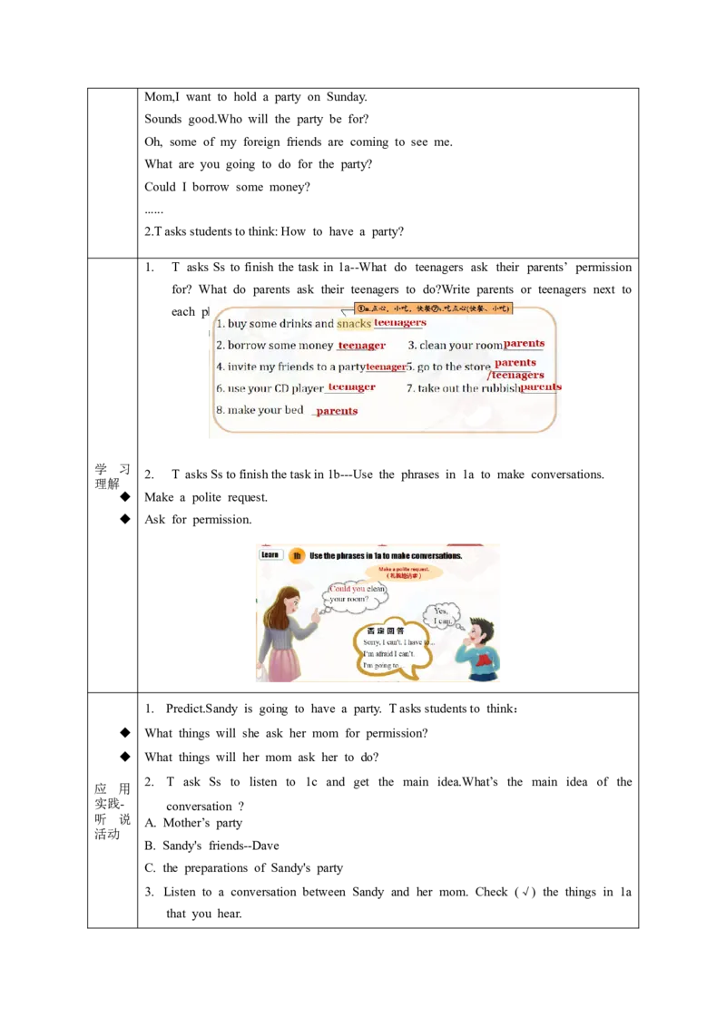 Unit3第4课时SectionB(1a-1e)(导学案)-（人教版）_最新人教版英语八年级下册_旧版（有参考价值）_版本二_八年级英语下册（人教版）_导学案