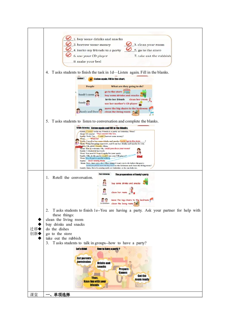 Unit3第4课时SectionB(1a-1e)(导学案)-（人教版）_最新人教版英语八年级下册_旧版（有参考价值）_版本二_八年级英语下册（人教版）_导学案