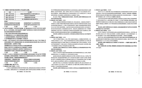河北省邢台市卓越联盟2025-2026学年高一上学期第一次月考政治试题_2025年10月高一试卷_251027河北省邢台市卓越联盟2025-2026学年高一上学期10月月考