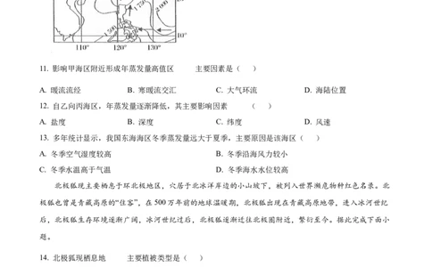 江西省南昌市2024-2025学年高一上学期1月期末地理试题Word版无答案_2025年03月试卷_0310江西省南昌市2024-2025学年高一上学期1月期末考试