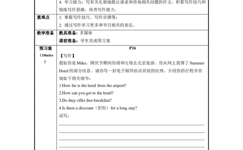 Unit3第6课时SectionB（3a-SelfCheck）（导学案）_最新人教版英语九年级全册_旧版可参考_01.英语9全一册-新课标PPT课件+教案+学案+作业第1套_导学案